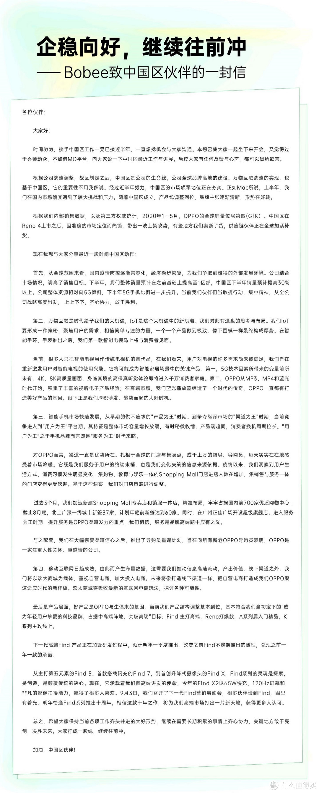 OPPO：第一款智能电视将很快发布！或融合OPPO蓝光播放器基因