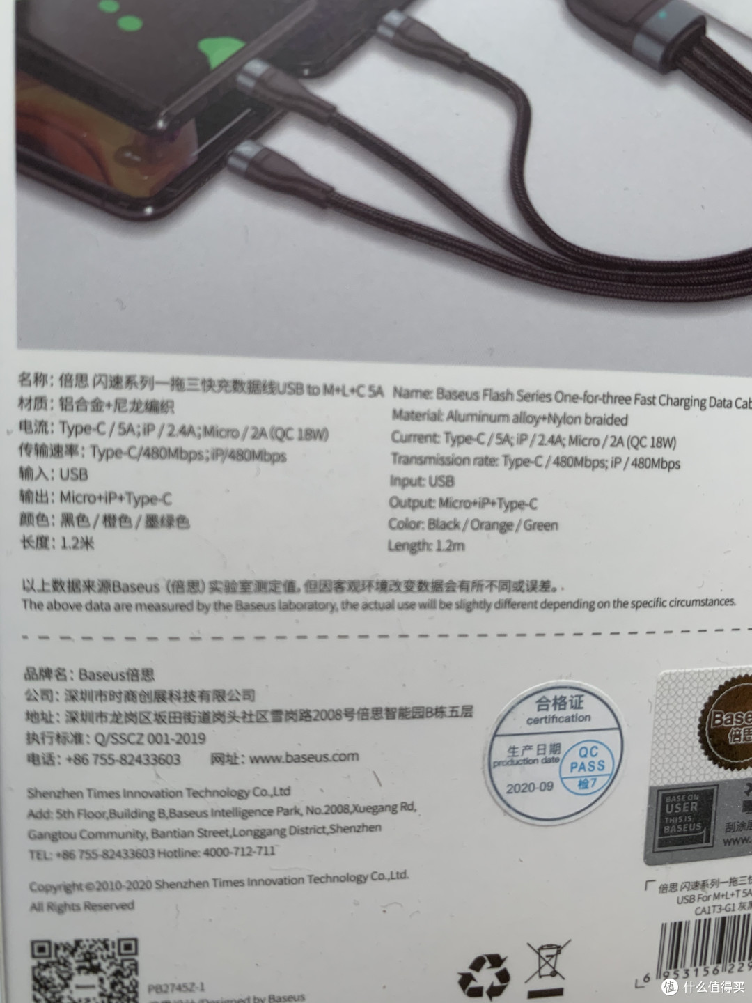 倍思闪速系列一拖三快充数据线开箱与评测