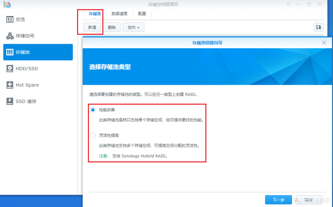 保姆级教程NAS的基础应用