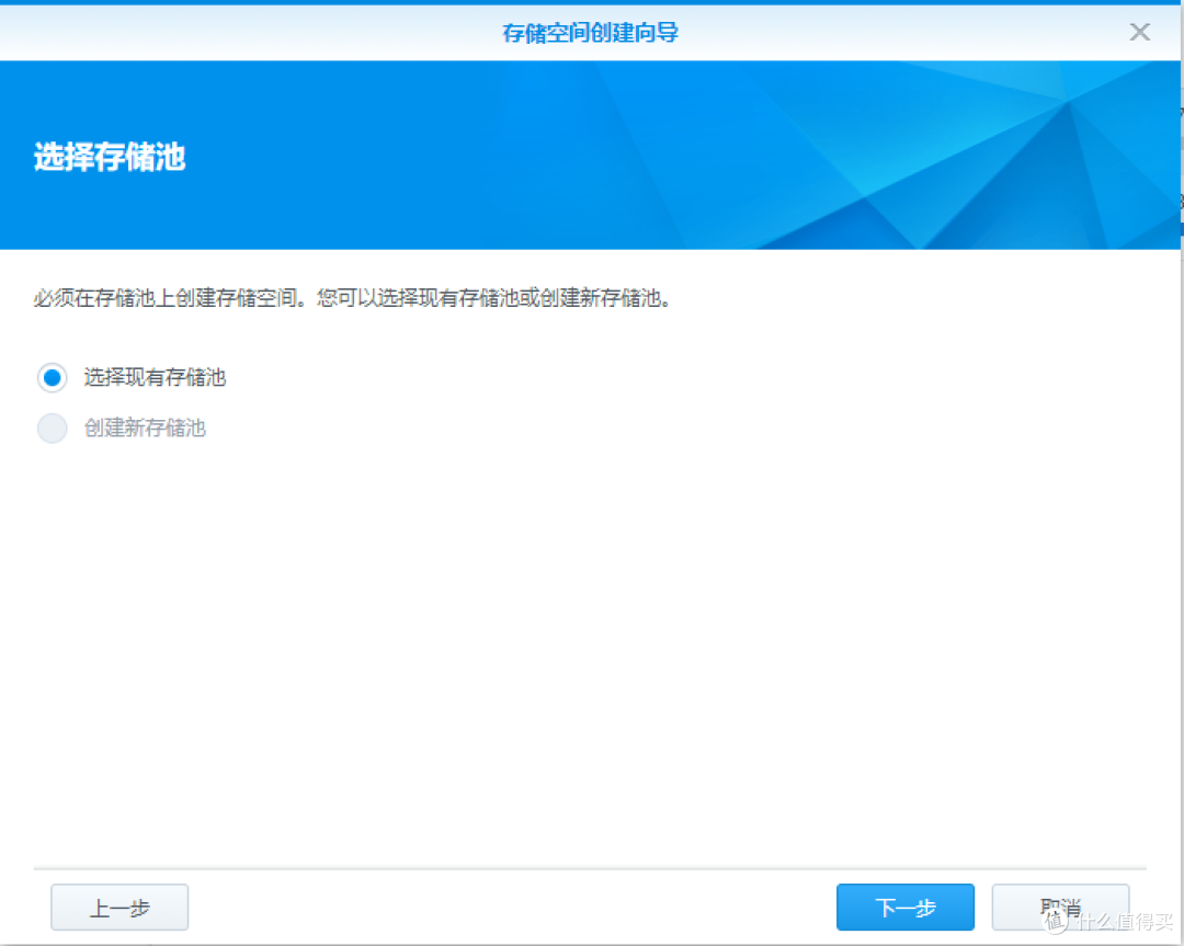 保姆级教程NAS的基础应用