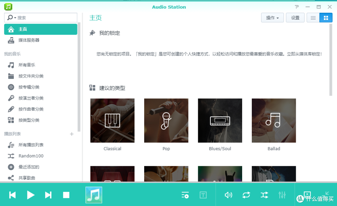保姆级教程NAS的基础应用