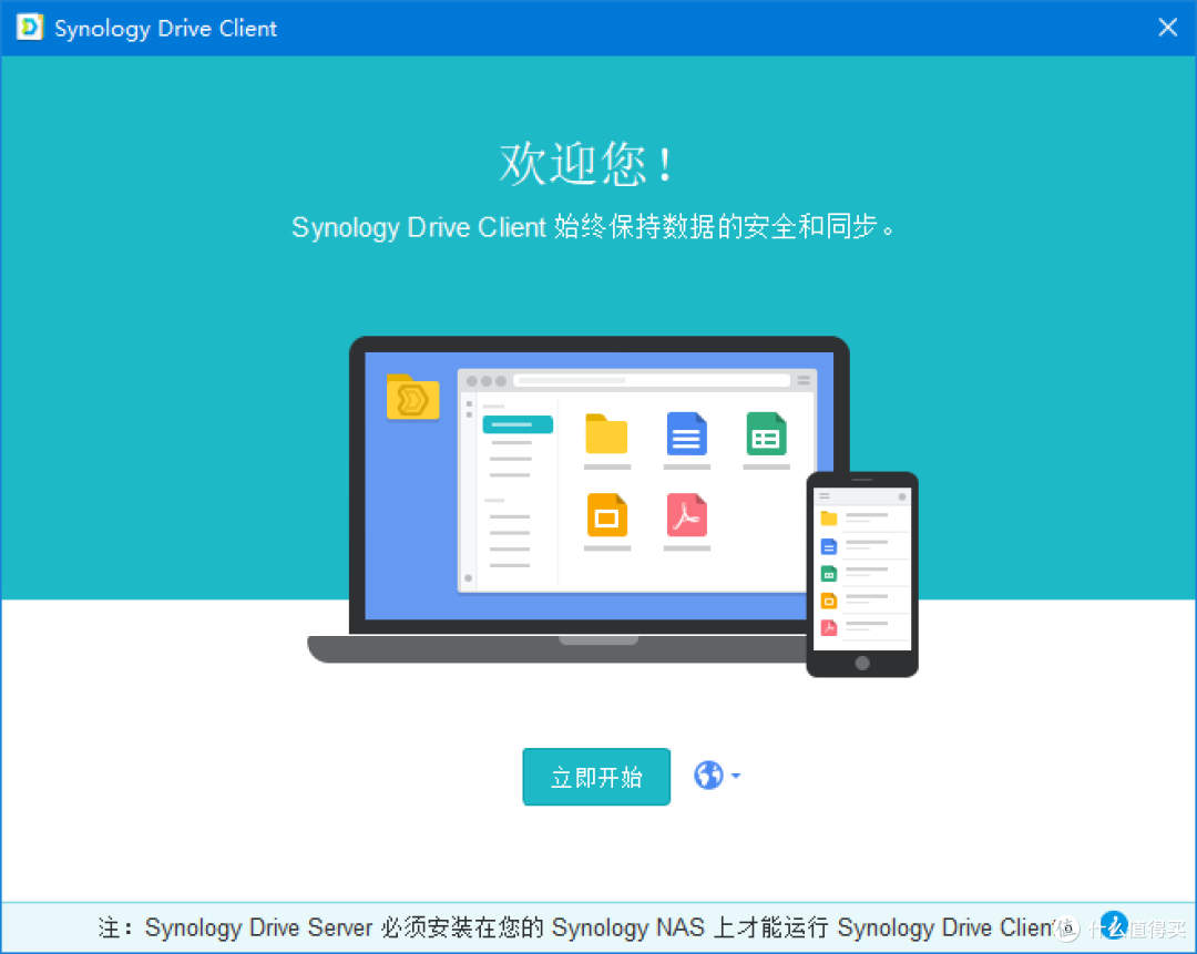 保姆级教程NAS的基础应用