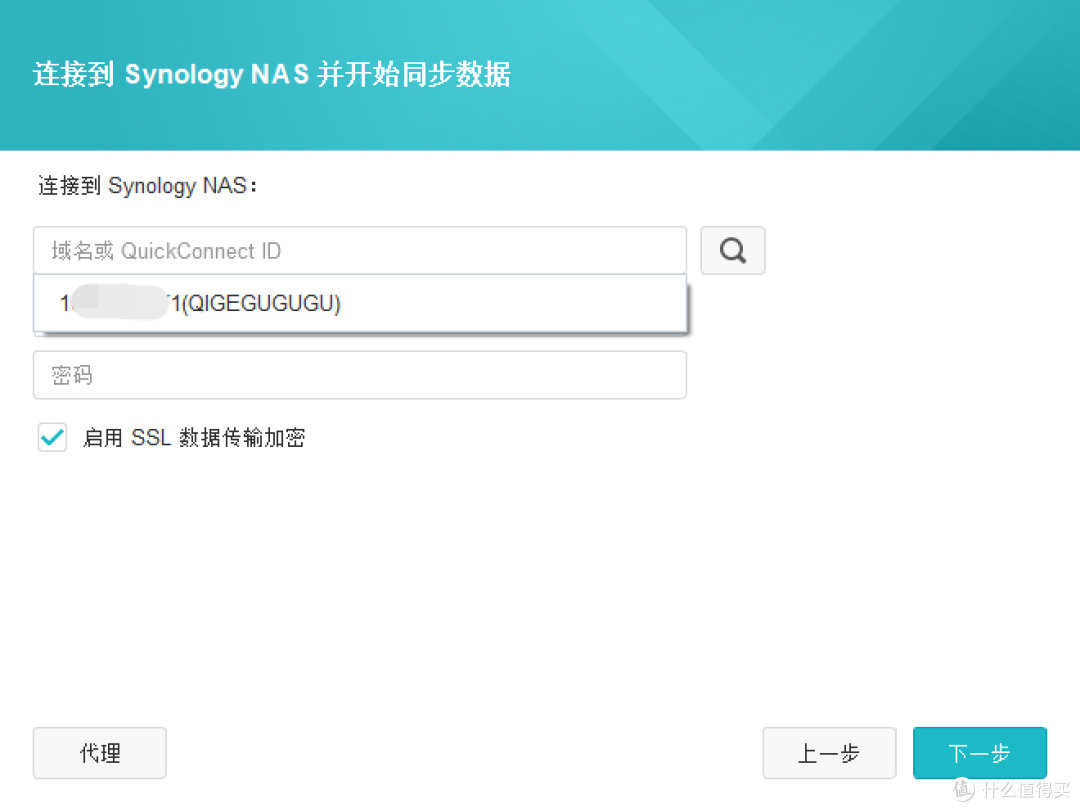 保姆级教程NAS的基础应用