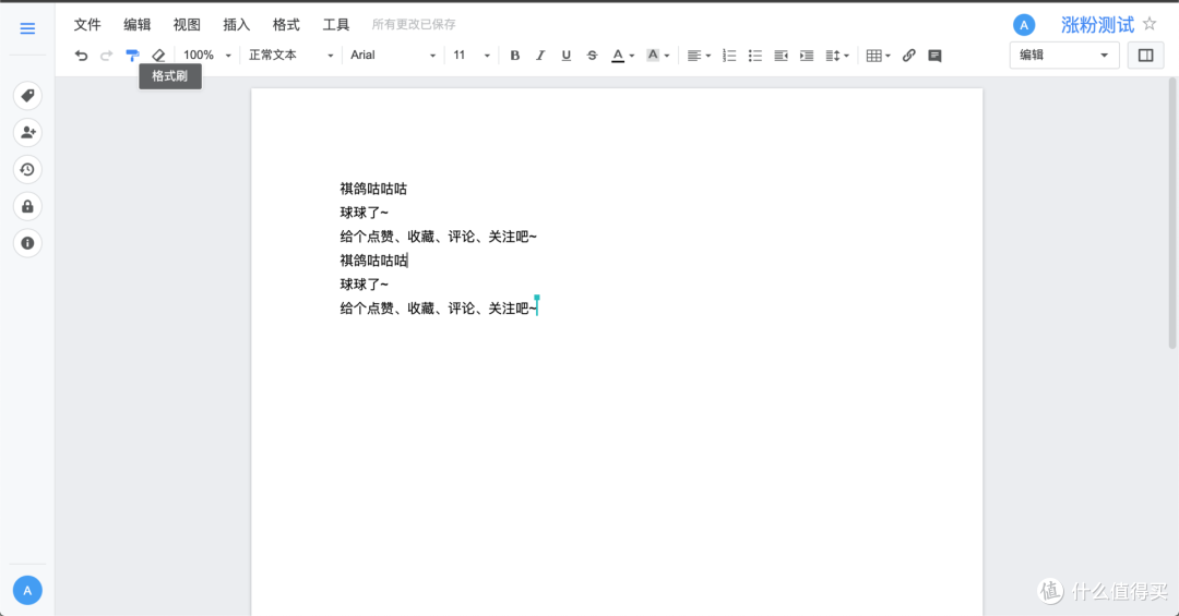 保姆级教程NAS的基础应用