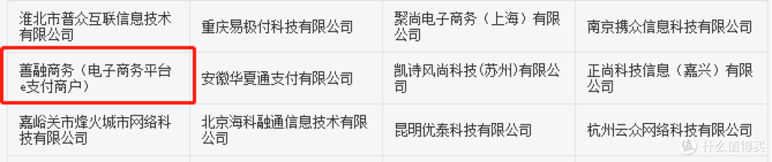 支付宝、微信、京东、苏宁、银联通通没积分~~