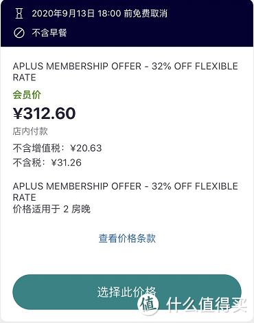 大促开始！闲云带你“白嫖”几晚国际连锁酒店！