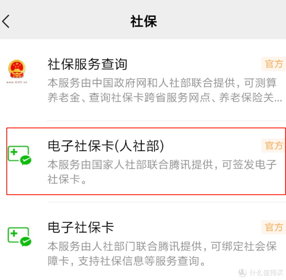 这件认证没做好，以后不准领养老金