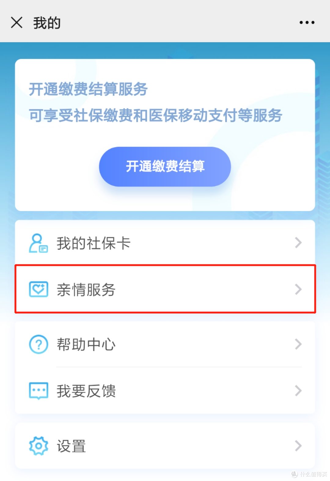 这件认证没做好，以后不准领养老金