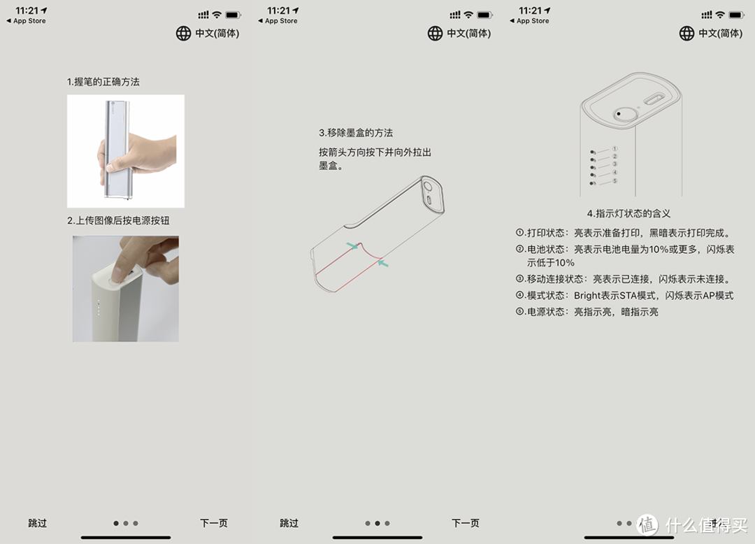 打印,如此有趣:亿瓦 PrintPods 手持DIY打印机