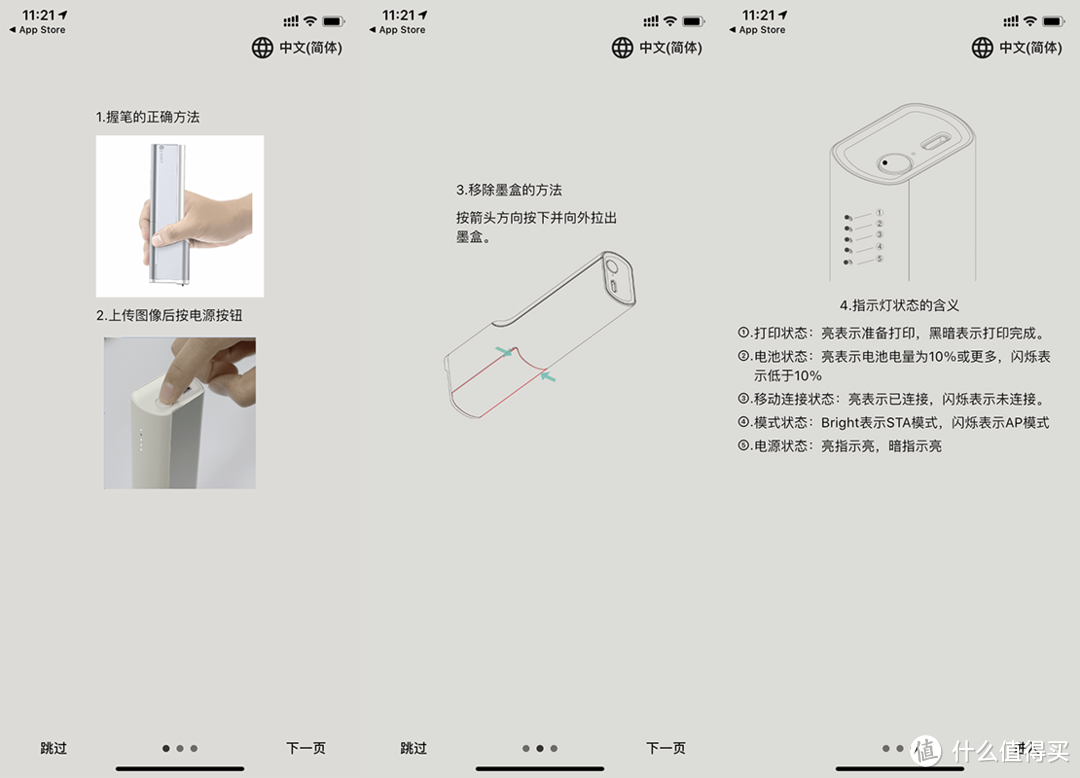 打印，如此有趣：亿瓦 PrintPods 手持DIY打印机