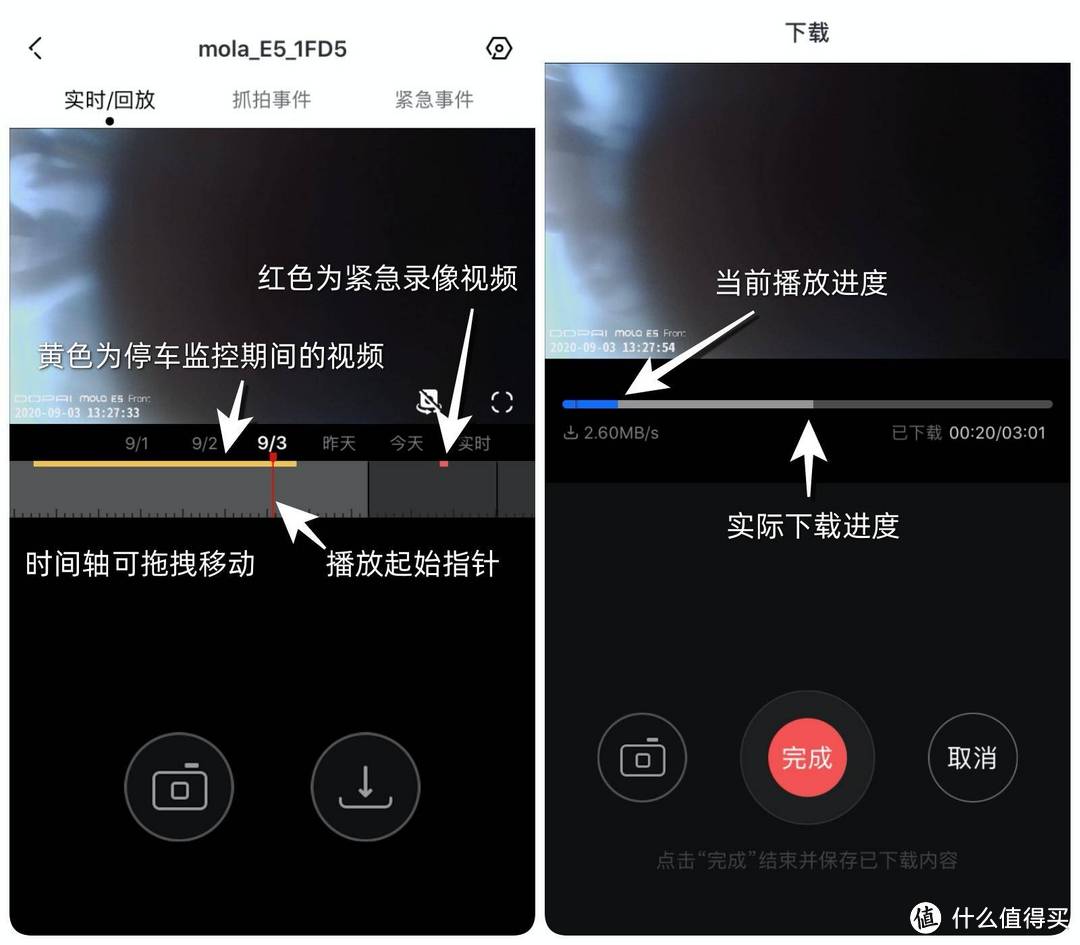 盯盯拍APP界面