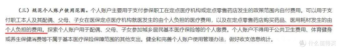 医保大改 | 这三大变化你必须得知道