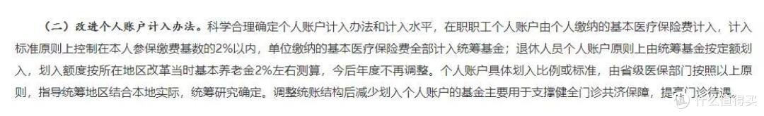 医保大改 | 这三大变化你必须得知道