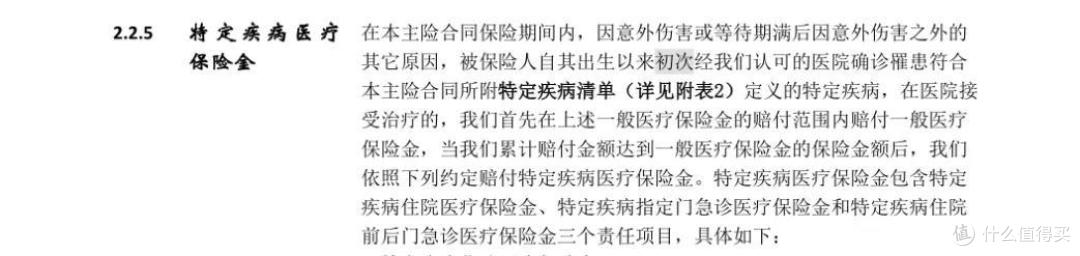 保证续保20年！平安的长期医疗险来了