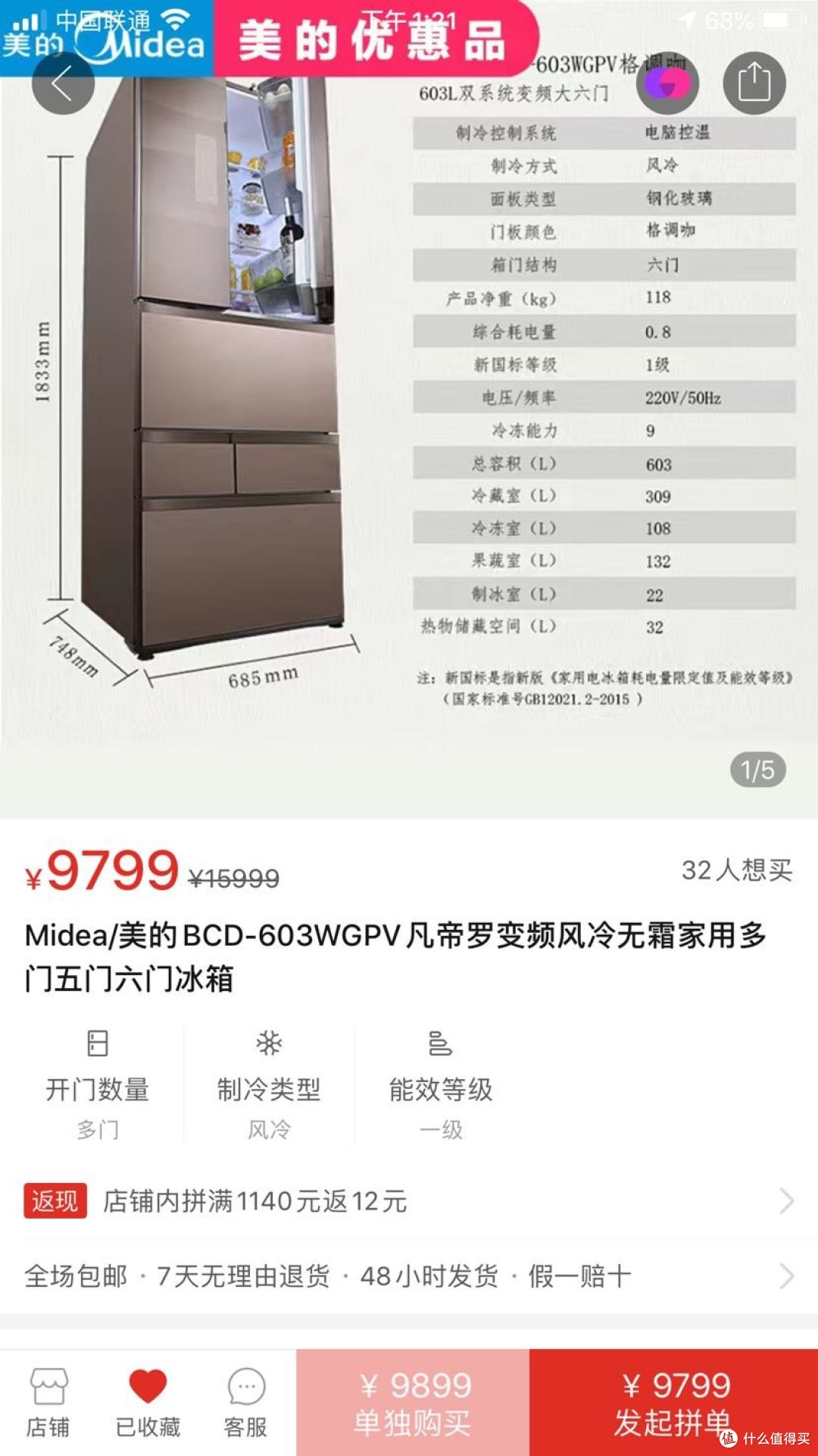 奈何是优惠品