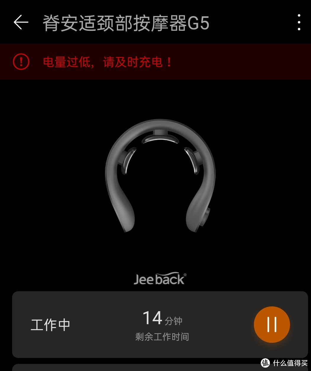 亲选的舒适，轻松的体验——荣耀亲选 Jeeback 脊安适 温热舒压颈椎按摩器