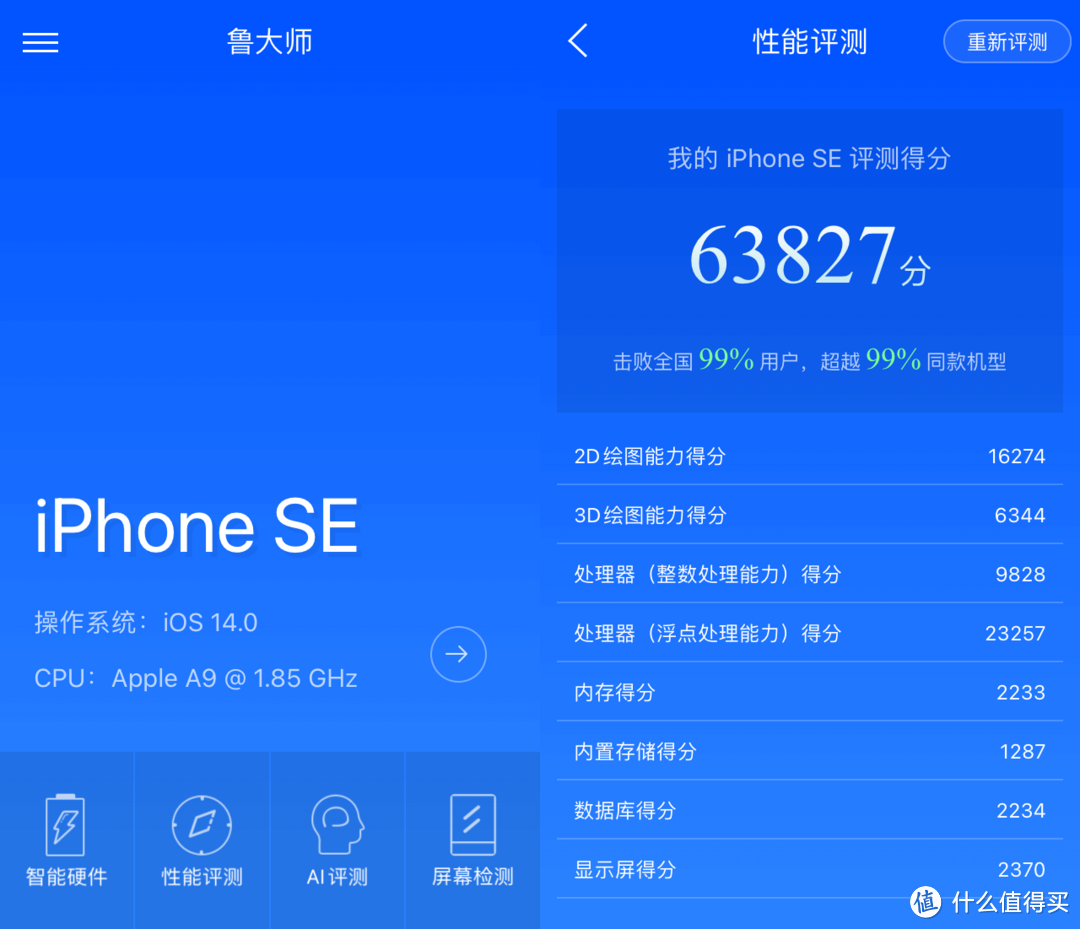 iPhone SE一代能否再战iOS 14？且看低配版16G能否玩转iOS 14？