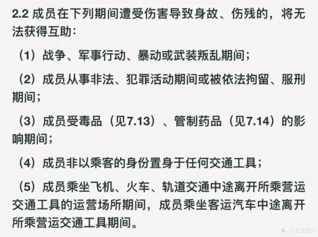 相互宝，1元保100万，你却忽略了3个坑~
