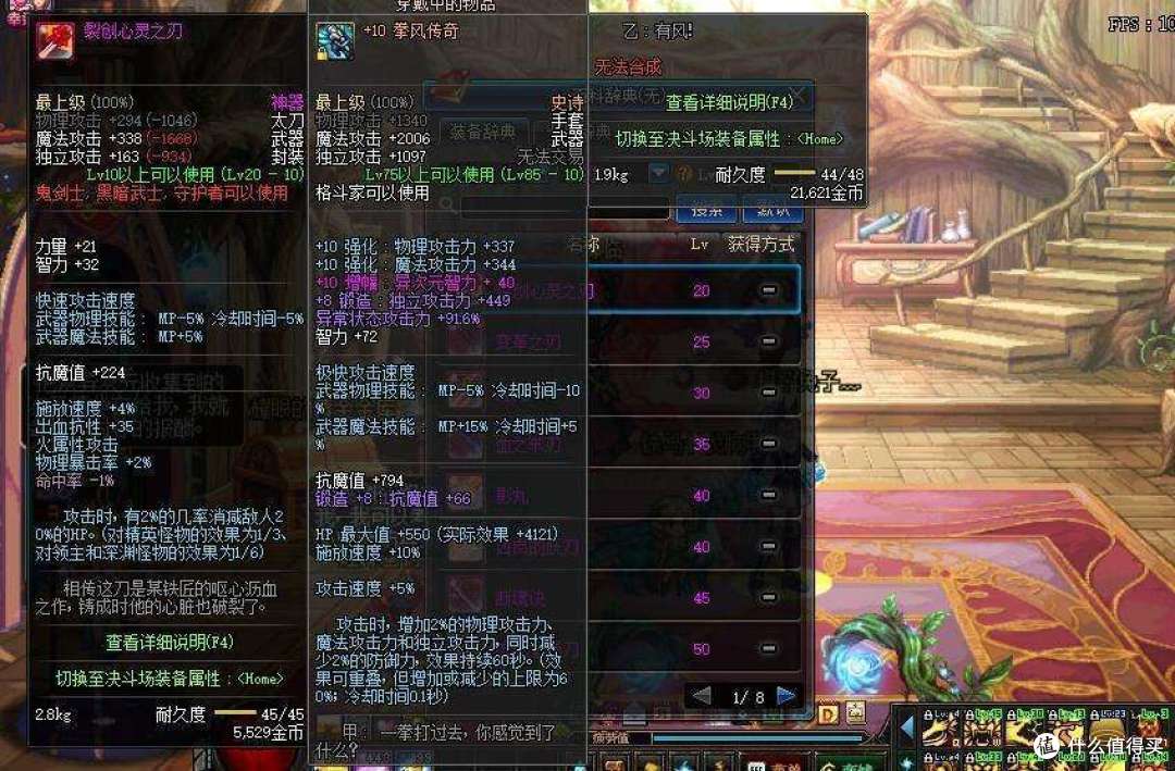《地下城与勇士》依旧火爆，但是为什么玩家越来越怀念60级版本？