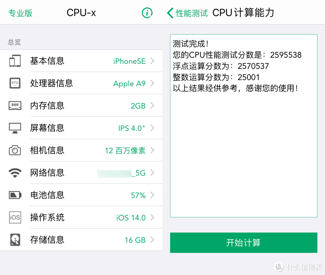 iPhone SE一代能否再战iOS 14？且看低配版16G能否玩转iOS 14？