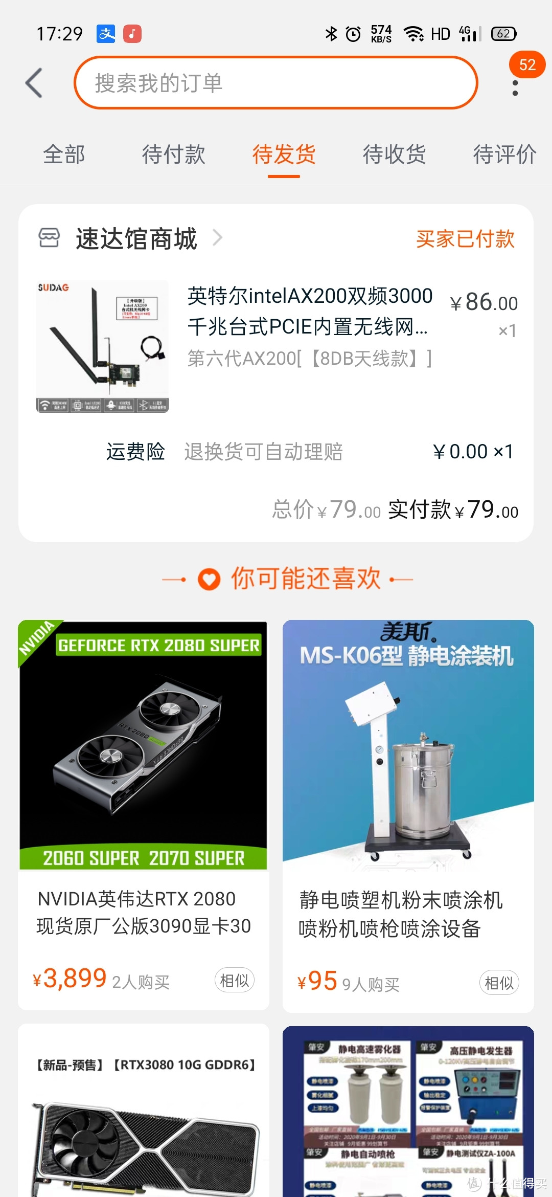 跟风买了块ax200，感觉用处不大