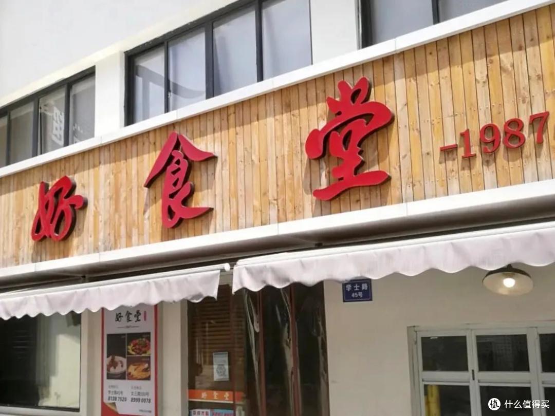 外地朋友来杭州,有哪些好吃不贵又地道的餐厅推荐?