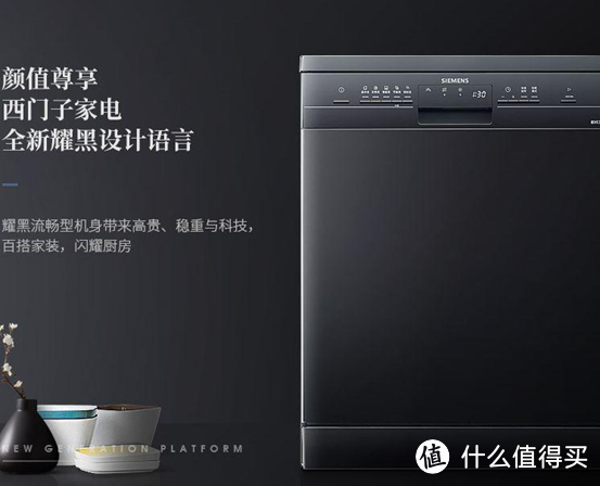 深度:为啥洗碗机都买西门子?网购假货多吗?厨房大家电入门攻略!洗碗机蒸烤箱油烟机型号推荐!