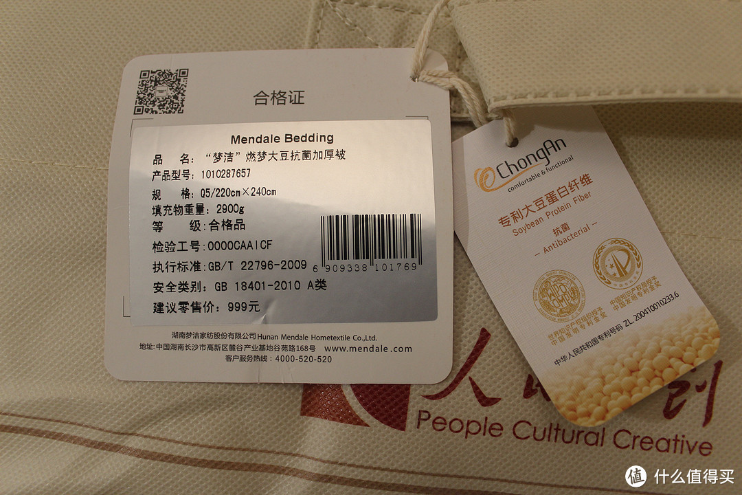 梦洁大豆纤维被怎么样 梦洁大豆纤维被好吗 什么值得买