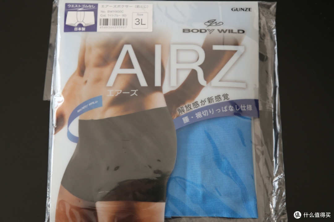无痕、无腰、无拘束：宝迪威德无痕男士平角内裤AIRZ体验
