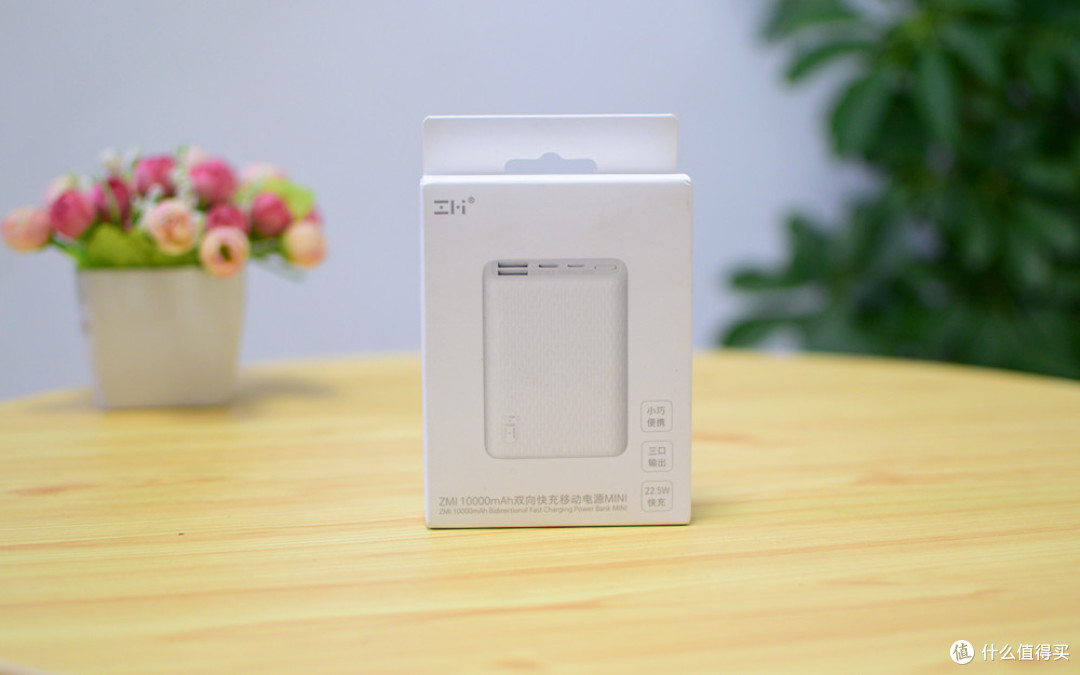 ZMI新款移动电源MINI体验:一拖三更实用