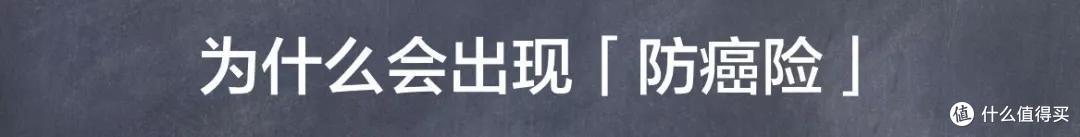 关于防癌险，这些是你应该知道的
