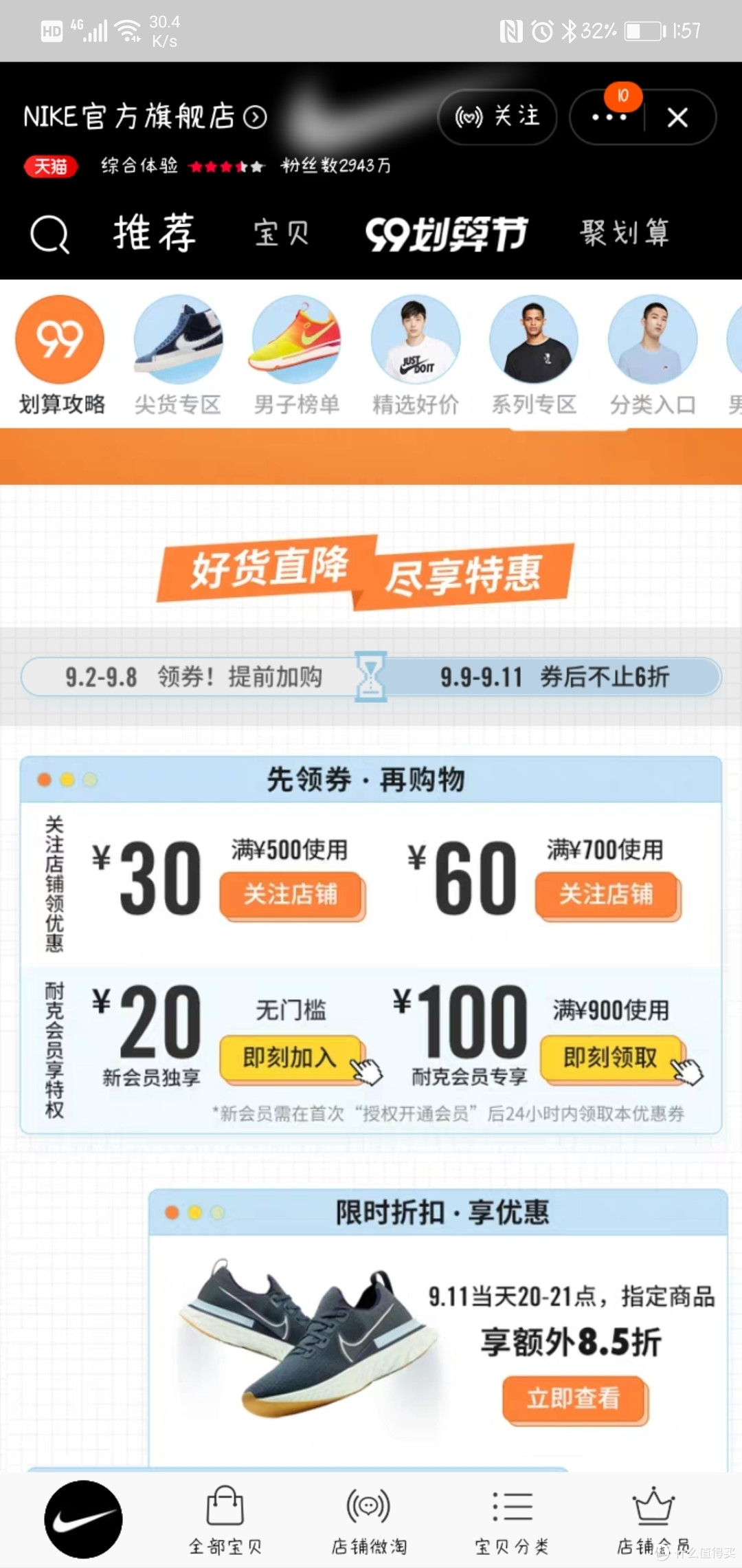 找不到券的孩子们看这里 手把手找券攻略