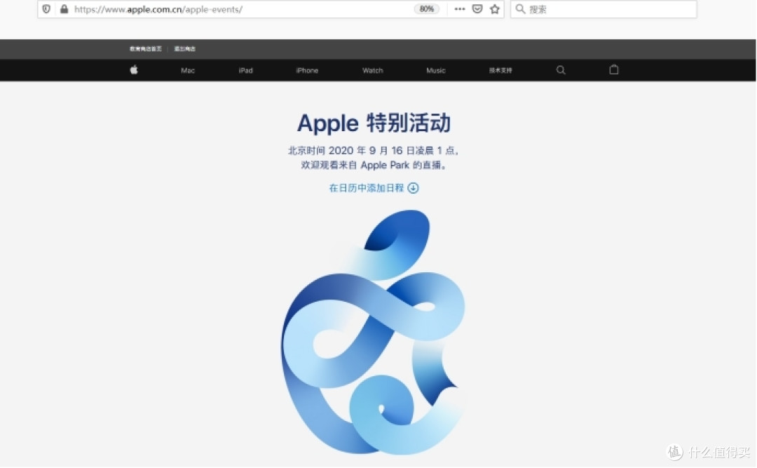 苹果秋季新品发布会海报解读 或暗藏这些信息 Iphone 什么值得买