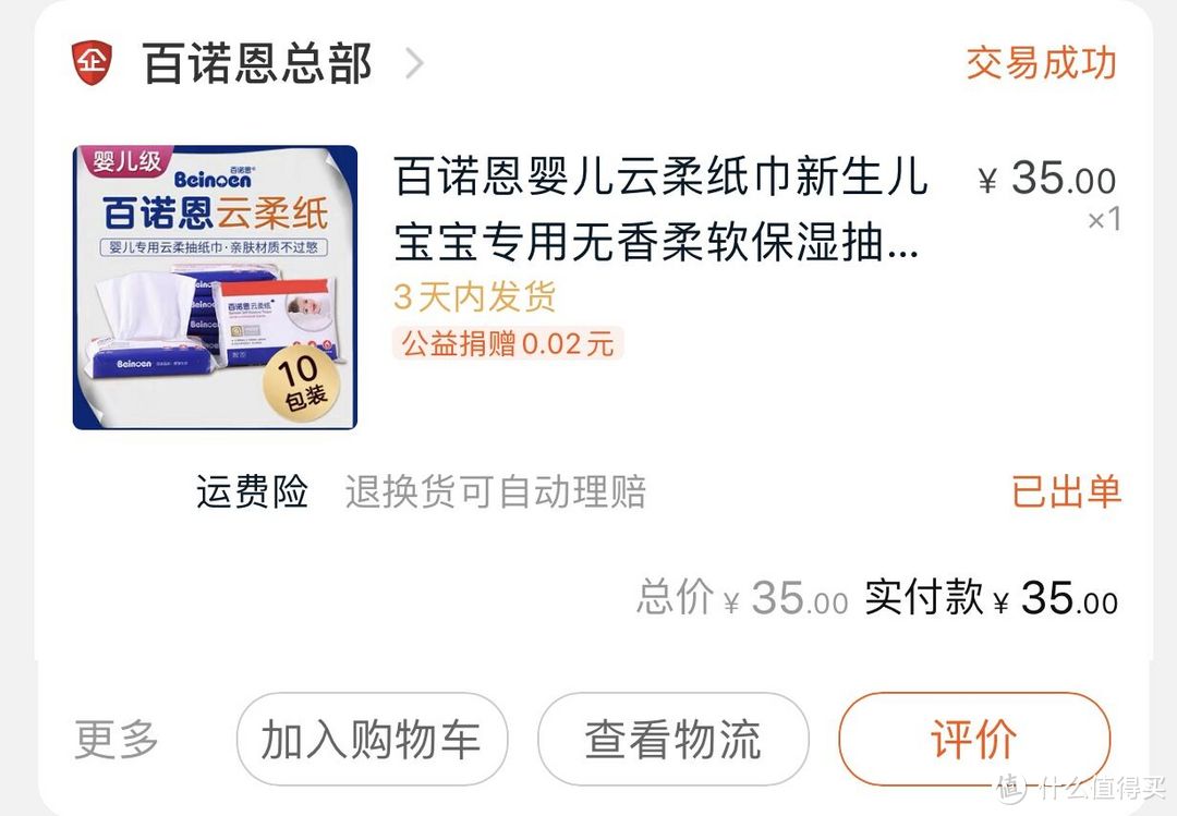 99大促个护囤货折扣攻略——平价好用+买的值！10款无限回购的个护好物推荐！