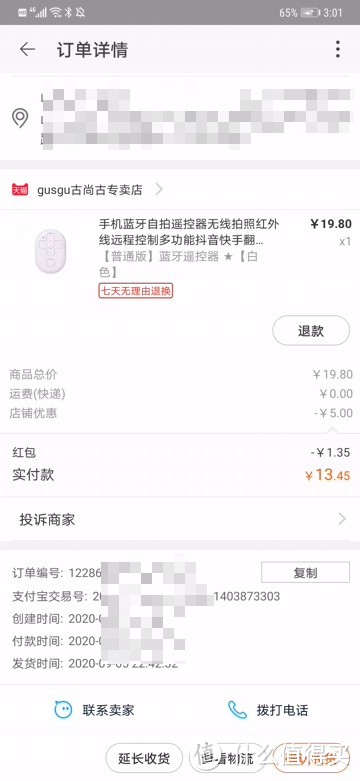 翻车狂魔晒物：电子书白嫖小助手的蓝牙翻页器，不来一个吗？