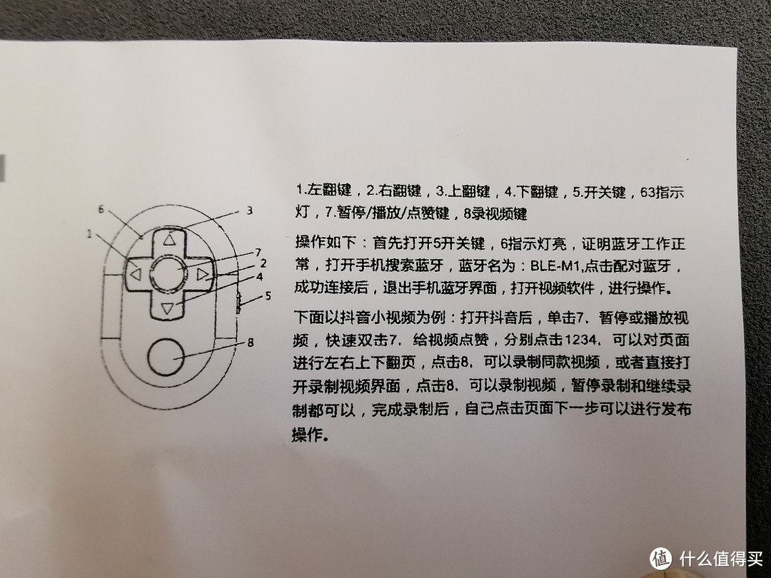 翻车狂魔晒物：电子书白嫖小助手的蓝牙翻页器，不来一个吗？