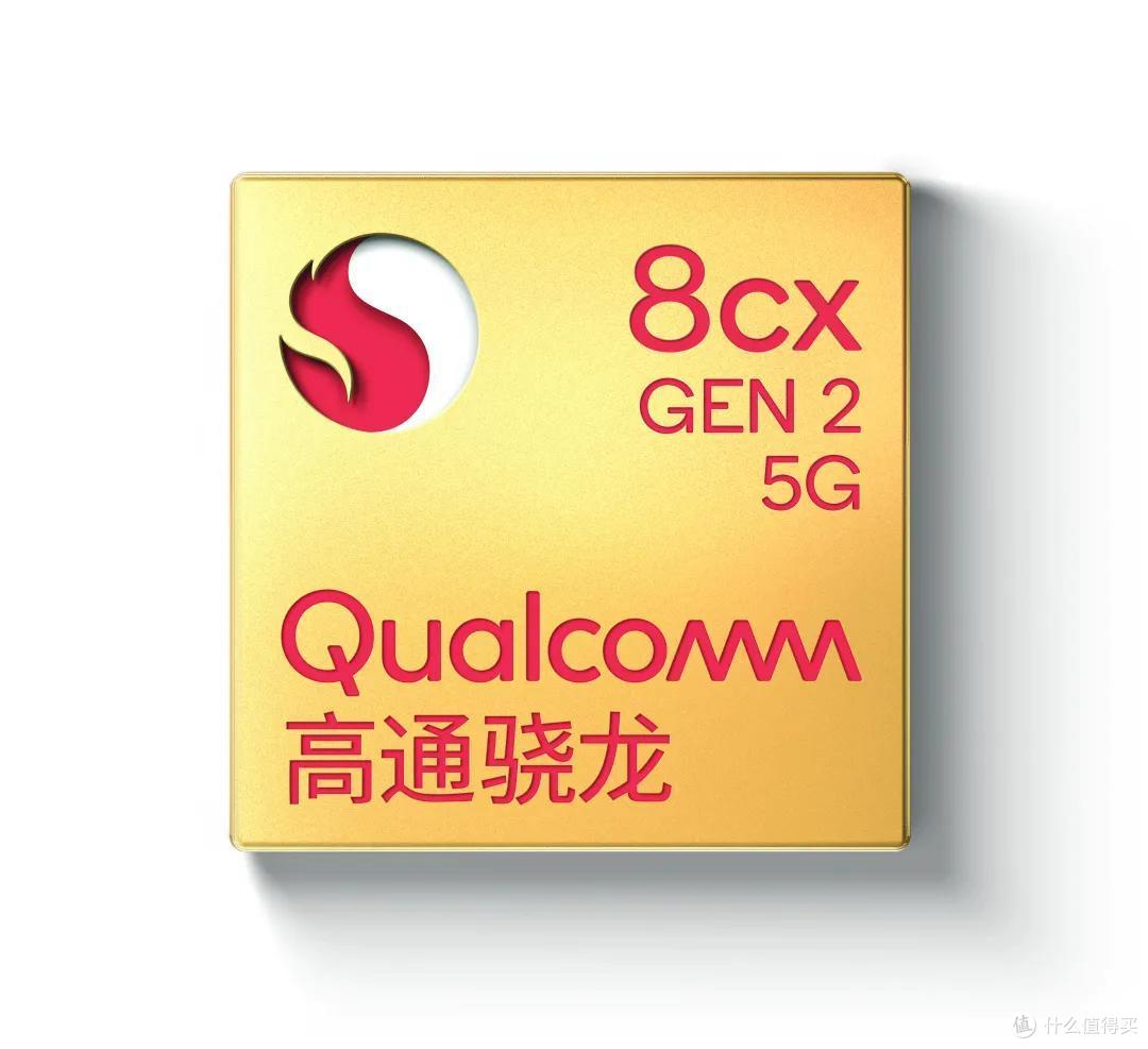骁龙8cx第二代5G计算平台发布：推动5G PC生态扩展