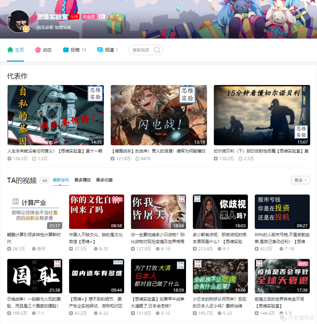 12个B站【有毒】的UP主推荐，奇怪的知识又增加了，好嗨呦！
