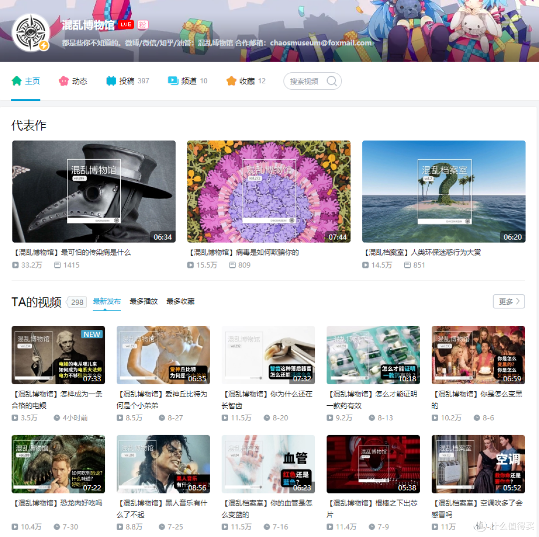 12个B站【有毒】的UP主推荐，奇怪的知识又增加了，好嗨呦！
