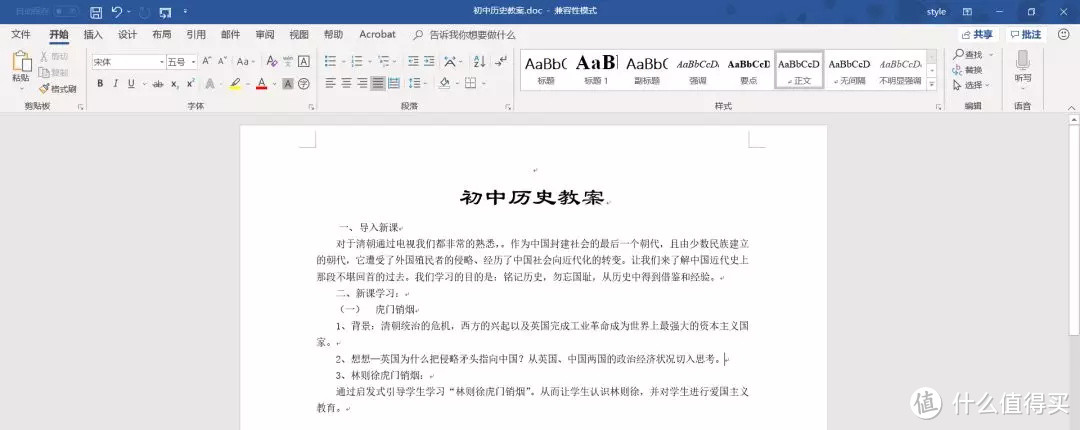 4000字宝藏指南，从教师课件发掘PPT的万能版式！