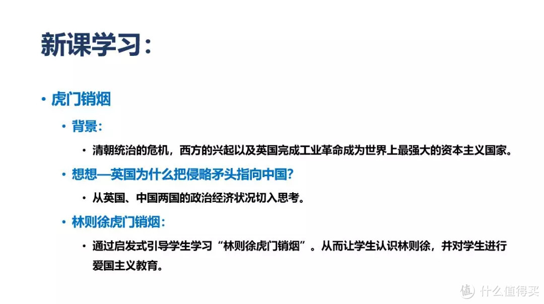 4000字宝藏指南，从教师课件发掘PPT的万能版式！