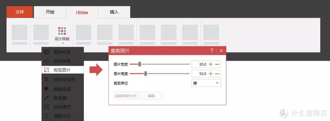 有没有一个 PPT 技巧让自己觉得人生都亮了？