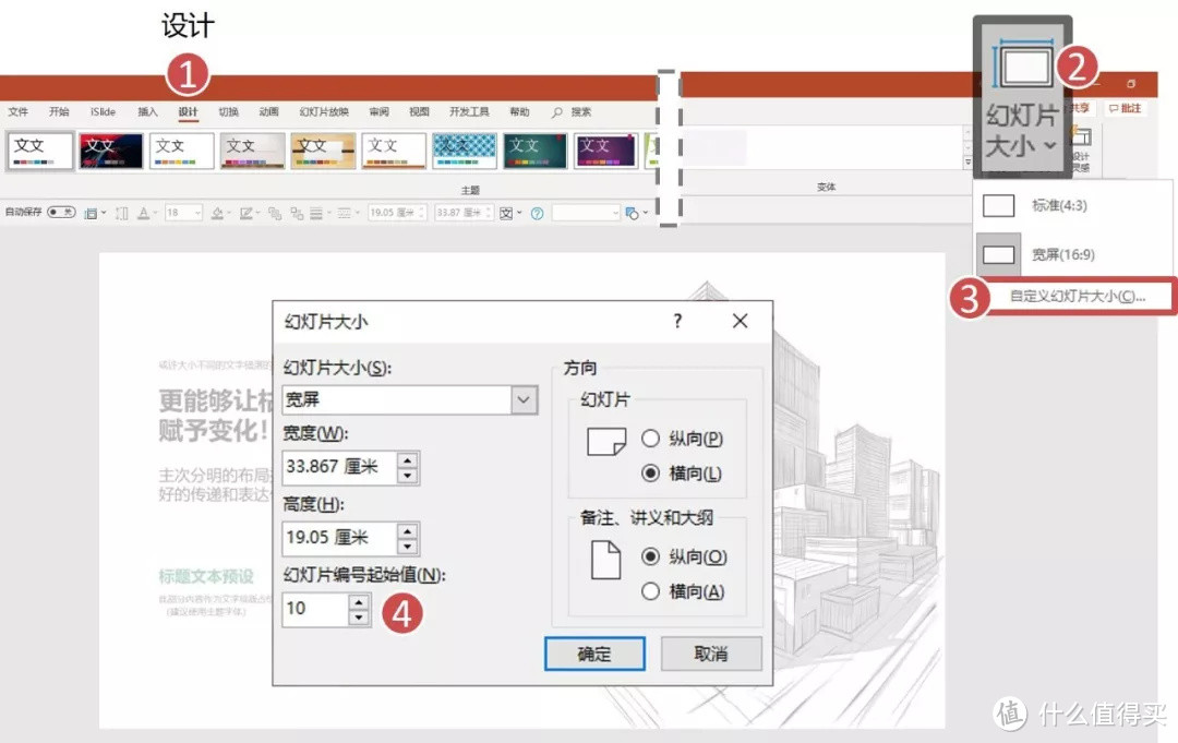 有没有一个 PPT 技巧让自己觉得人生都亮了？