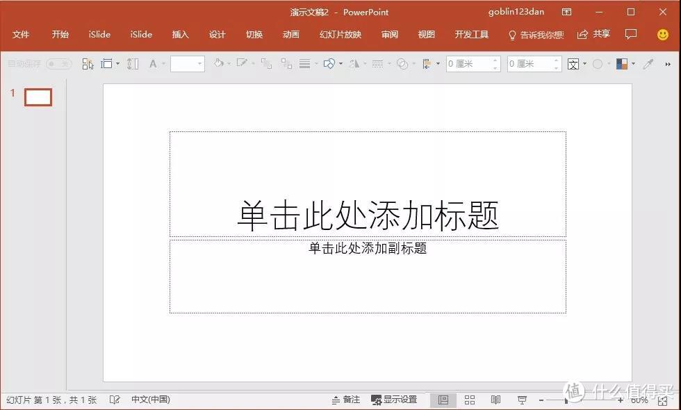 有没有一个 PPT 技巧让自己觉得人生都亮了？