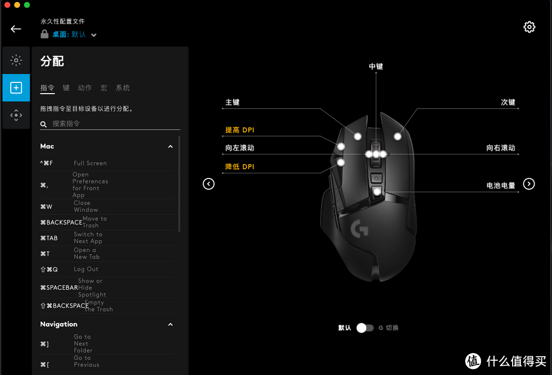 流星锤进化——罗技G502 Lightspeed无线游戏鼠标开箱