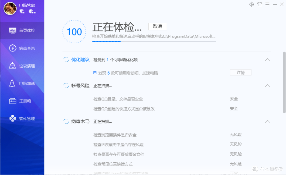 清除电脑“牛皮癣 ”,带你回归清爽体验~