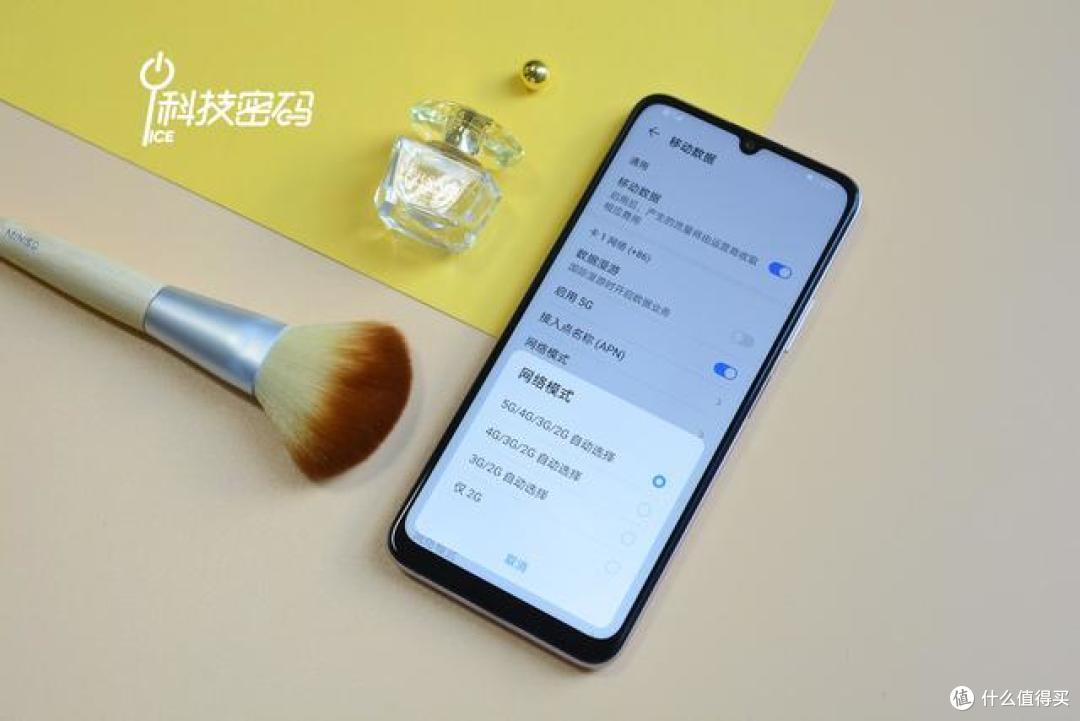 年轻人的第一款5G手机 华为畅享20 5G晨曦金图赏简评