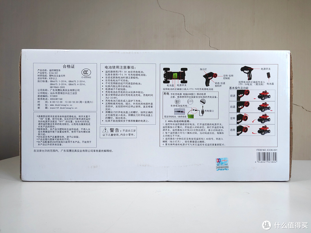 儿时的梦想——双鹰E336-001遥控玩具车开箱试玩及拆修