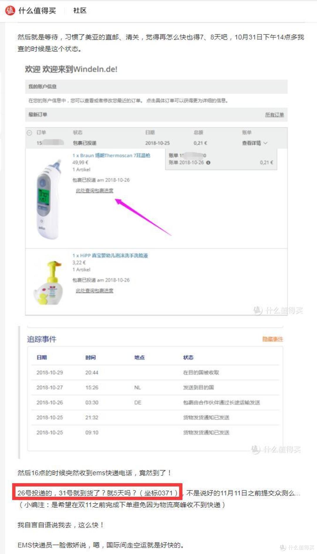 扒一扒德国W家上的好物 足不出户完成保真又低价的母婴一站式采购