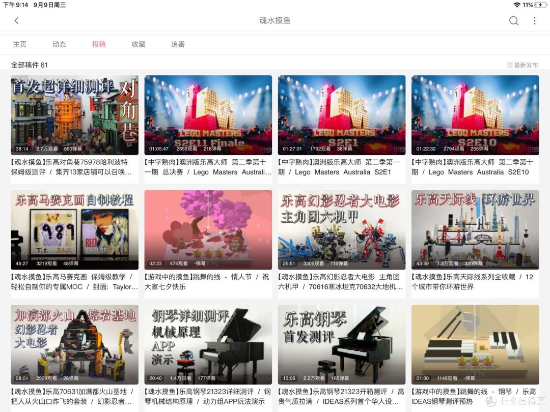 喜欢乐高?那B站的这些UP主可以了解一下